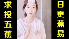 ★抽奖★网络上常见的热门短视频集锦 第二百三十三期【本期抽奖】